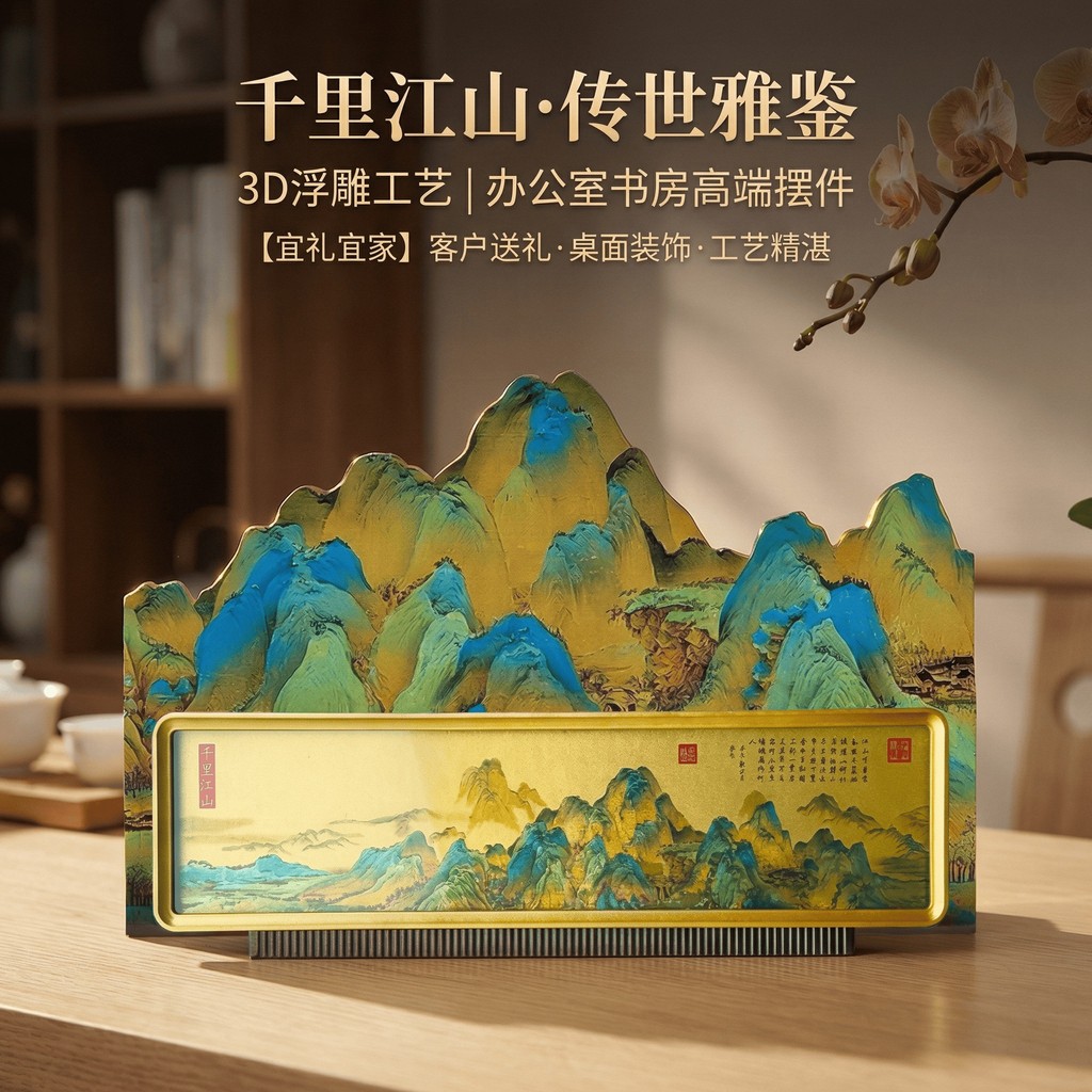 เครื่องประดับ Qianli Jiangshan Bookstudy สํานักงานเดสก์ท็อปตกแต่งภาพวาดห้องนั่งเล่นภาพวาดลูกค้าของขว