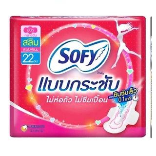 [โซฟีสลิม12 ห่อ]🌸 Sofy โซฟี ผ้าอนามัย🌸 กลางวันแบบกระชับ สลิมมีปีก 22 ซม. ยกแพค