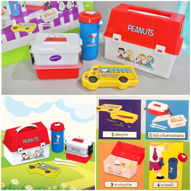 ชุดกล่องข้าว Snoopy Lunch Box Set 🚀