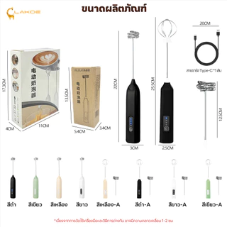 LAKOEMALL เครื่องตีฟองนมไฟฟ้า ที่ตีฟองนม แบบพกพา ที่ตีฟองนมไร้สาย ชาร์จแบบ Type-C เครื่องตีฟองนม