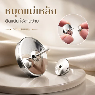 แม่เหล็กติดผ้าม่าน ตัวล็อกผ้าม่านแม่เหล็ก กันแสงลอด แม่เหล็กแรง ไม่ต้องเจาะ ติดตั้งง่าย CXT020