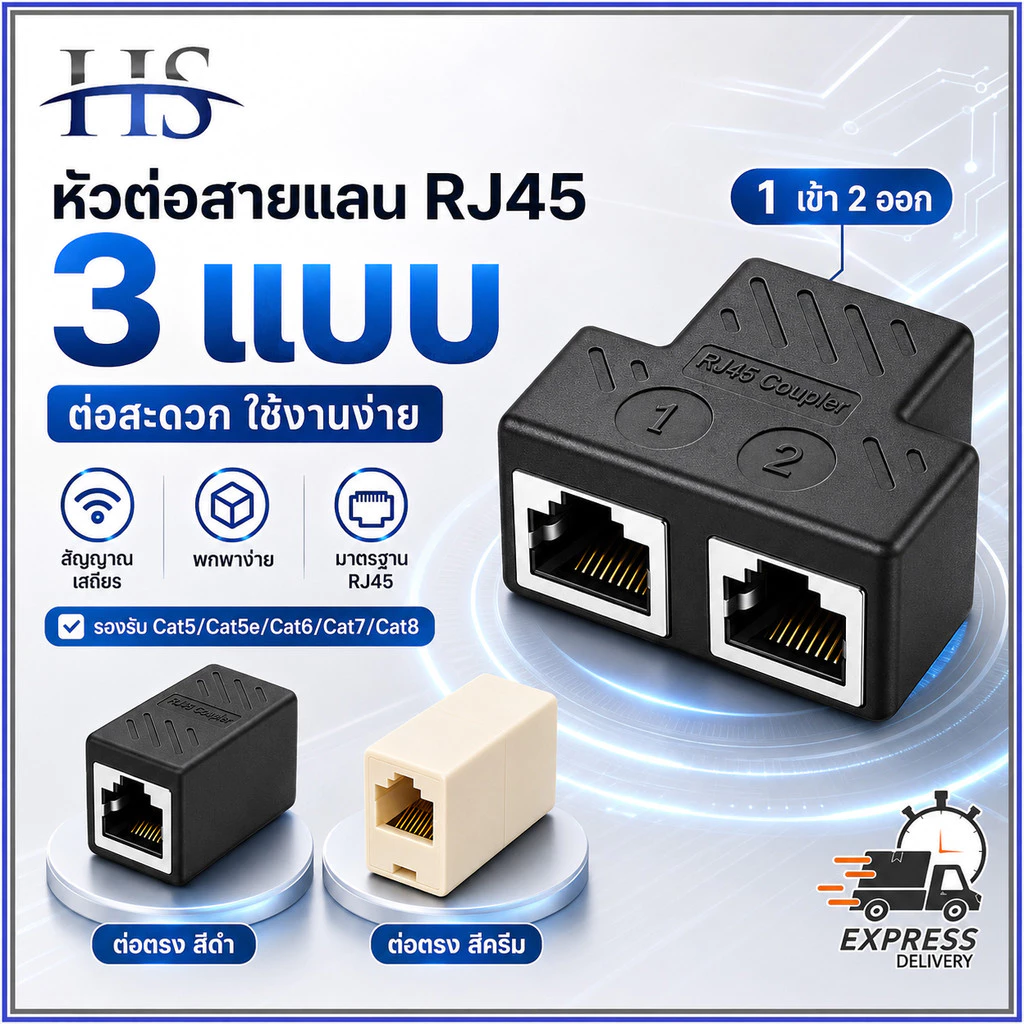ตัวต่อสายแลน RJ45 เมีย-เมีย เพิ่มความยาวสาย LAN Ethernet Network Coupler รองรับ Cat5e Cat6 Cat7 Cat8 10Gbps แบบมีชีลด์