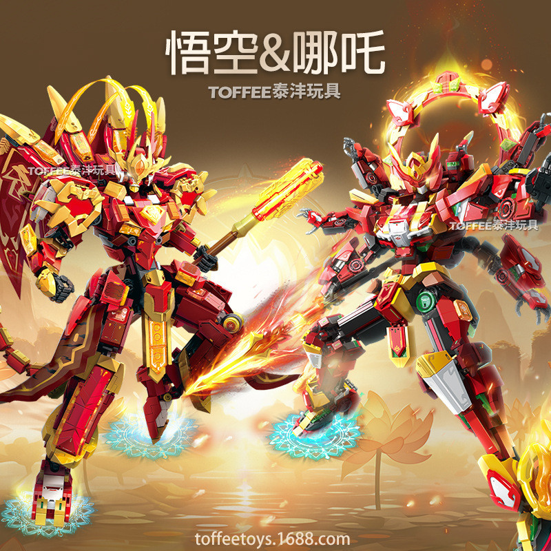SEMBO Glory Hegemony Holy Seal God Nezha Mecha Model Assembled Building Block Toy Gift