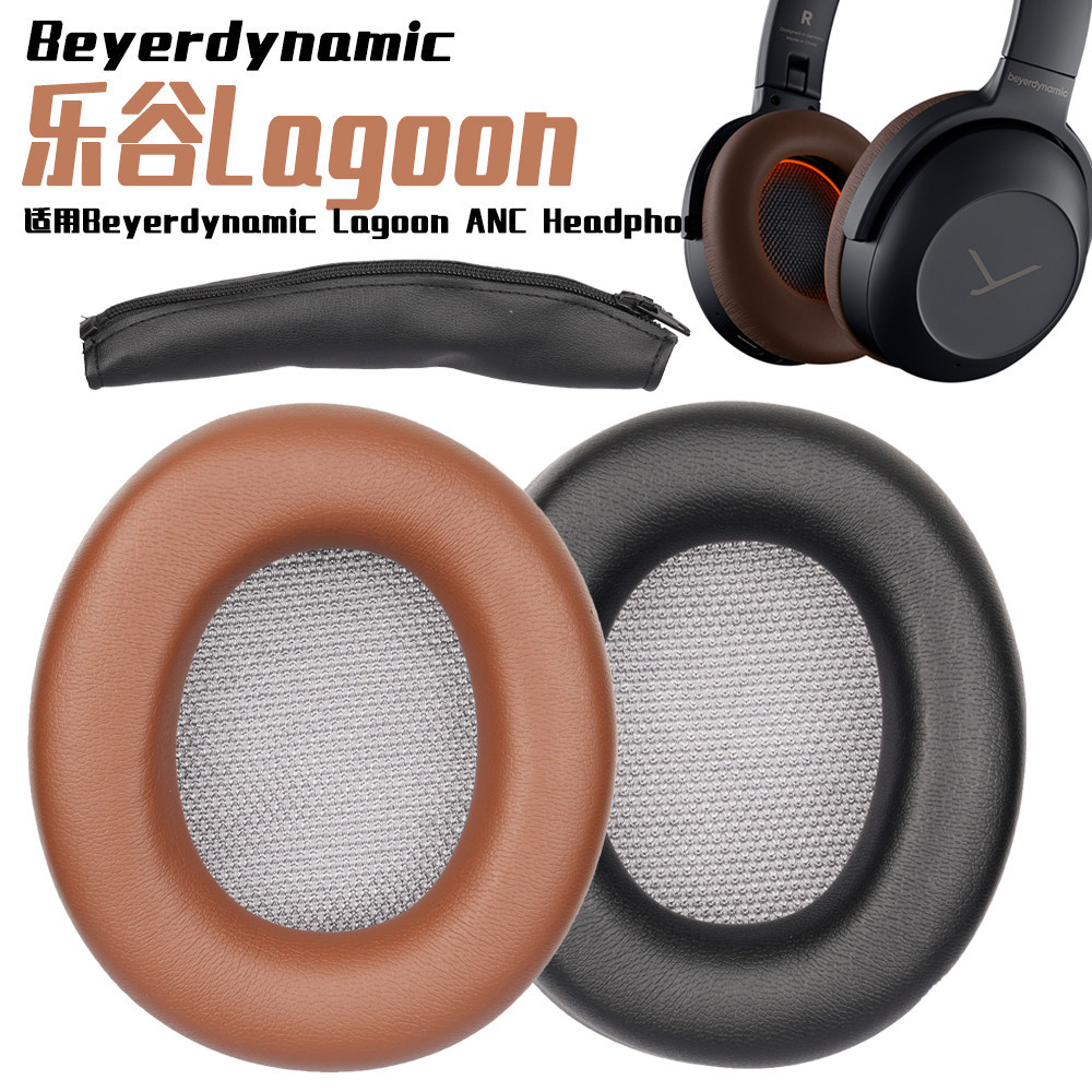 Lagoon ANC ฟองน้ํา Pad Beyerdynamic Lagoon ANC ฟองน้ํา Pad Earmuffs หูฟังอุปกรณ์เสริม