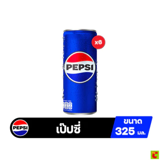 [สินค้าส่งด่วน] เป๊ปซี่ เครื่องดื่มอัดลม แบบกระป๋อง 325 มล. x 6 ชิ้น