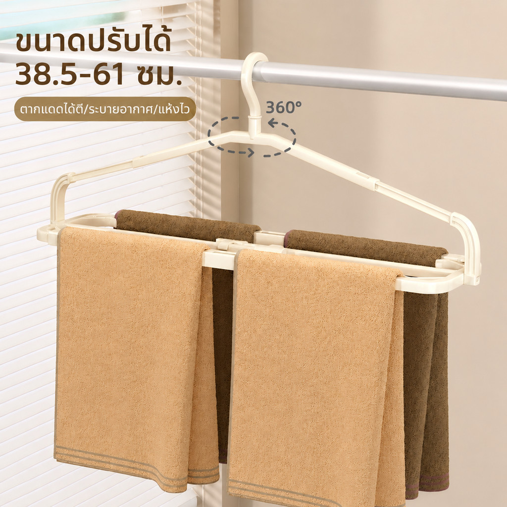 ราวแขวนเสื้อผ้าแบบพับได้และยืดหดได้นี้ ทนทาน กันลม กันลื่น และประหยัดพื้นที่ Onesuper