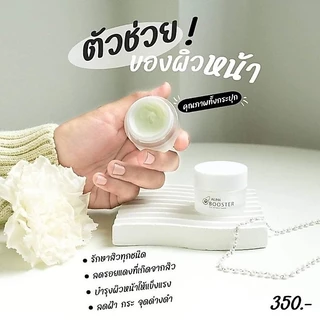 ✅ของแท้100%✅อลินบูสเตอร์ ครีม (Alinbooster)by ALINN