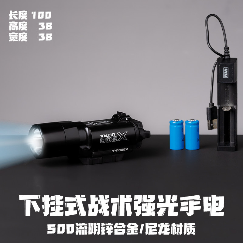 x300u-bโลหะทั้งหมดแขวนไฟฉาย500ลูเมนแสงไฟledอุปกรณ์เสริมของเล่น