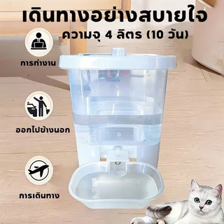 ถังน้ำพุแมว อัตโนมัติ ถังดื่มสัตว์เลี้ยง เงียบ ความจุใหญ่ 3 4L วัสดุหนา สำหรับแมวหมา BHQ