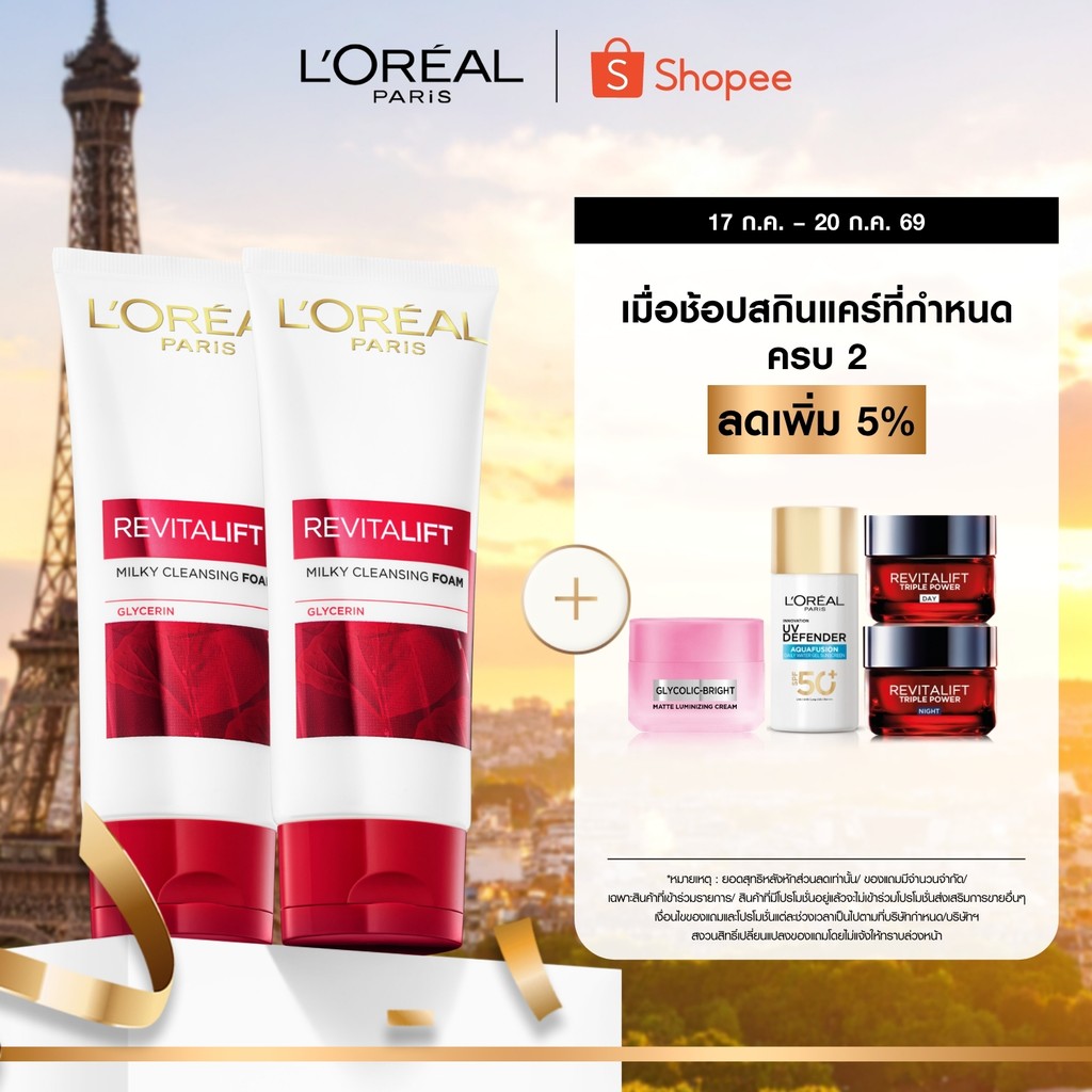 [แพ็กคู่] ลอรีอัล ปารีส L'Oréal Paris Revitalift Cleansing Foam 100ml โฟมล้างหน้าสูตรน้ำนม เพื่อผิวอ่อนเยาว์ เนียนเรียบ