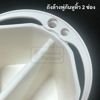 SEIKAI SE50572 ถังล้างพู่กันหูหิ้ว 2 ช่อง ออกแบบพิเศษมีที่เสียบพู่กัน BRUSH WASHER ถังล้างพู่กัน 2 ช่อง DUO เซไค