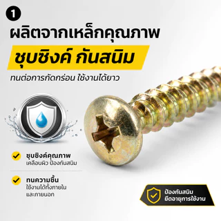 หัวร่ม STAR (แพ็ค 100 ตัว) สกรู เกลียวปล่อย หัวร่ม(แฉก) นูน ชุบรุ้ง เบอร์ 7*1/2 / 8 *1/2 / 10*1