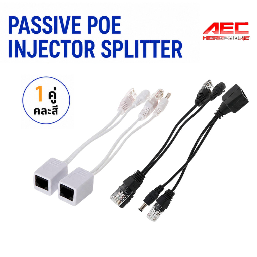 [พร้อมส่งจากไทย] POE Passive Power Over Ethernet Adapter Injector + Splitter Kit คละสี
