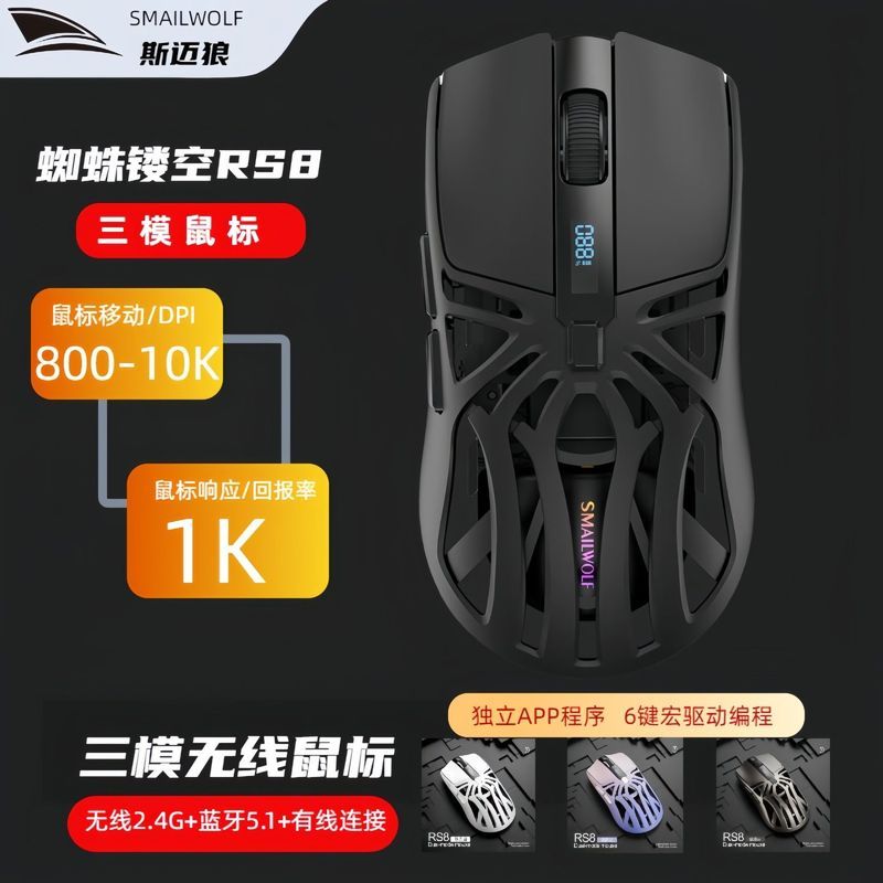 R RS8 เมาส์การเชื่อมต่อสามโหมดไร้สาย 2.4G เมาส์สําหรับเล่นเกมแบบมีสาย Bluetooth สีไล่ระดับสี Univers