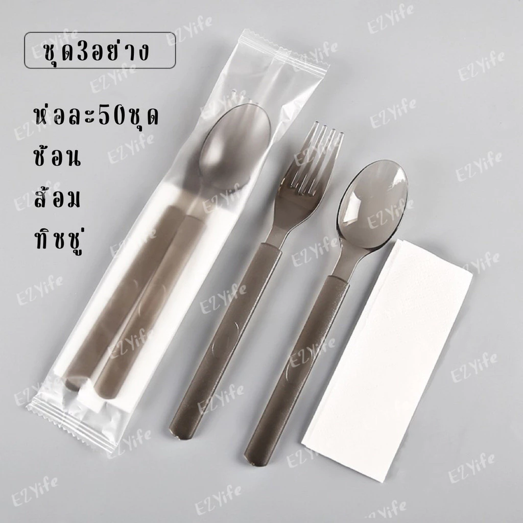 ชุดช้อนส้อมพลาสติกPSเกรดอาหาร หนาพิเศษ ห่อแยก พร้อมทิชชู่ 1แพ็ค50ชุด ใช้ซ้ำได้