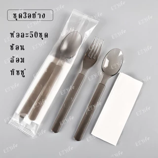 ชุดช้อนส้อมพลาสติกPSเกรดอาหาร หนาพิเศษ ห่อแยก พร้อมทิชชู่ 1แพ็ค50ชุด ใช้ซ้ำได้