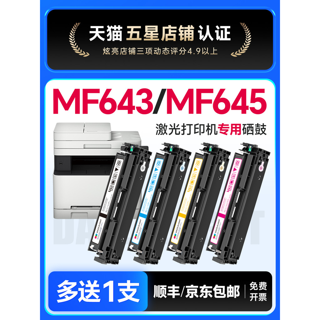 Canon MF623Cdn LBP623Cdw Selenium Drum เหมาะสําหรับ Canon MF Printer Ink Powder LBP621/MF641 LBP623C