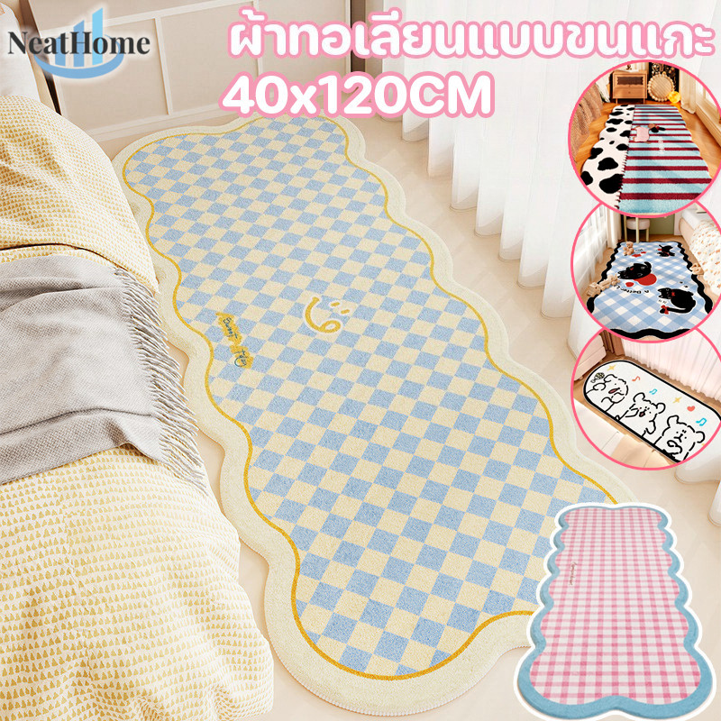 COD พรมข้างเตียง 40x60/40x120cm ลายกราฟิกโดปามีน นุ่มหนากันเ