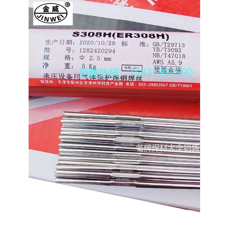 ปักกิ่ง Jinwei ER308 308L 347 309L 316L 309LMo 385 สแตนเลสอาร์กอน Arc ลวดเชื่อม