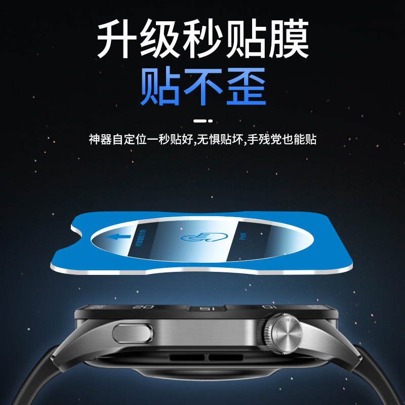 เหมาะสําหรับ Huawei gt5 นาฬิกาฟิล์ม gt4 HD gt5pro ฟิล์มนิรภัย watch4 ฟิล์มป้องกัน gt3 Dial Film gt2