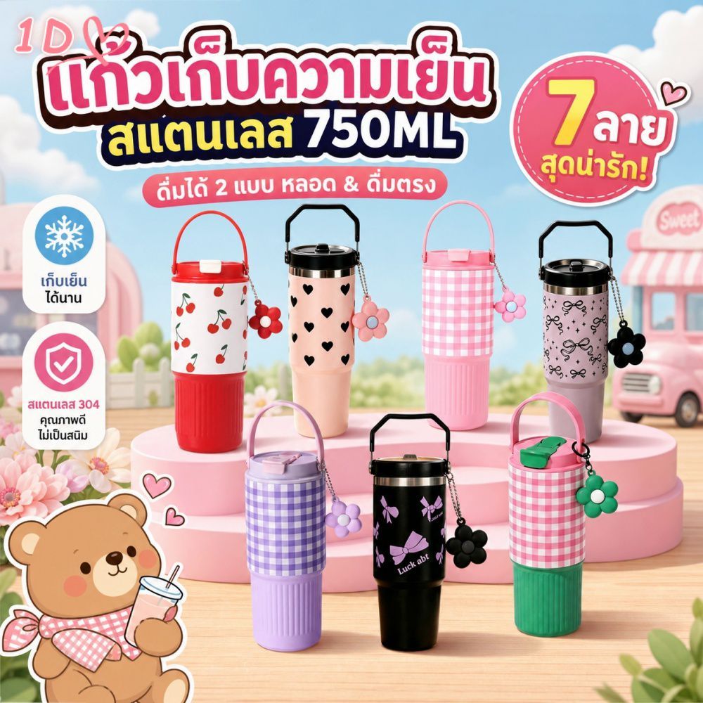 แก้วเก็บความร้อนสแตนเลส 750มล.สำหรับแก้วดื่มสองแก้วสะดวกในการพกพาเหมาะสำหรับการใช้ในรถยนต์นักเรียนหรือใช้เป็นแก้วน้ำแข็ง
