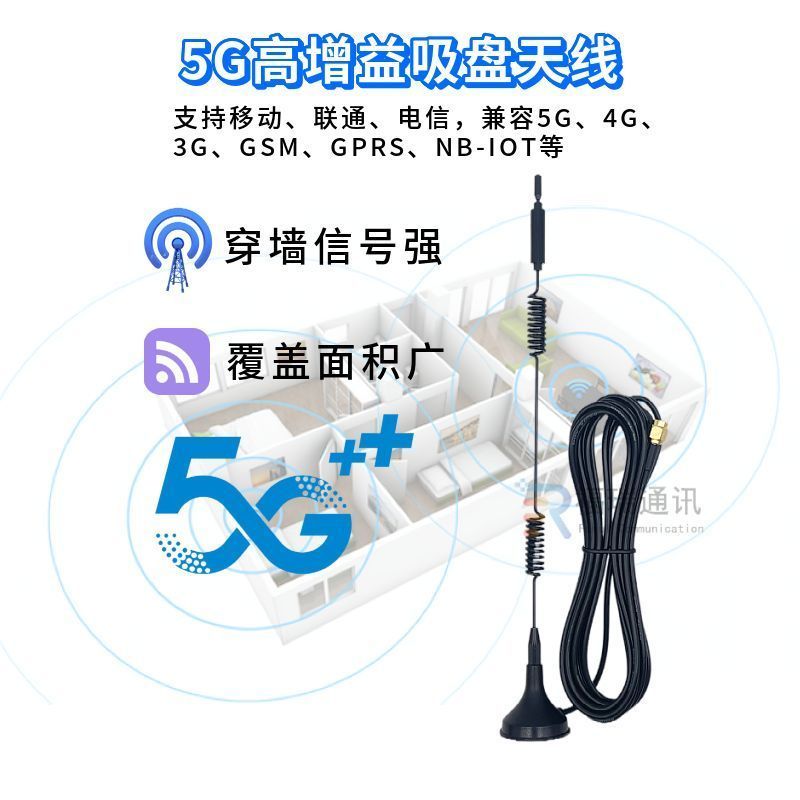5G ถ้วยดูดเสาอากาศ 5G ความถี่คู่แบนด์เพิ่มประสิทธิภาพสัญญาณเสาอากาศขยายสัญญาณ WiFi บลูทูธเสาอากาศสาก