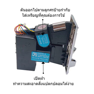 เครื่องรับเหรียญ Coin Selector KSP CL ใช้เหรียญแม่แบบ เครื่องรับเหรียญ ส่วนประกอบกล่องเหมาะสำหรับเครื่องซักผ้าหยอดเหรียญ
