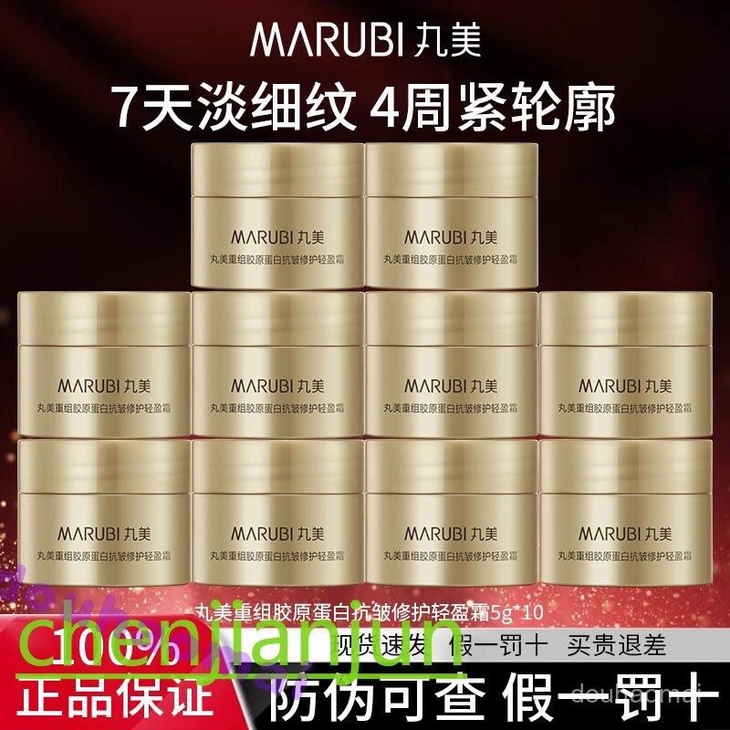 ร้านดาว★คําแนะนําผลิตภัณฑ์ใหม่! [Mild Moisturizing] Marumei Collagen Small Golden Needle Cream 5g Sa