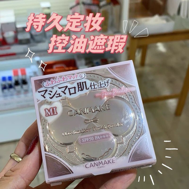 Japan Japan Canmake Ida Marshmallow Elastic Fixing Makeup Loose Powder คอนซีลเลอร์ Loose Powder E เค