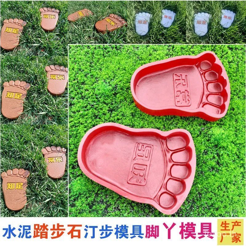 3UJA Creative Courtyard Paving Road Stone Cement เลียนแบบ Step Stone Courtyard เหยียบหิน Tingbu แม่พ