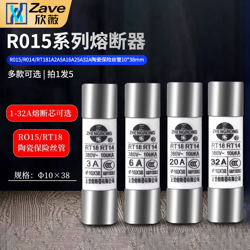 R RO15 ฟิวส์ R015/R014/RT18 1A2A5A16A25A32A ฟิวส์เซรามิคท่อ 10 * 38 มม.