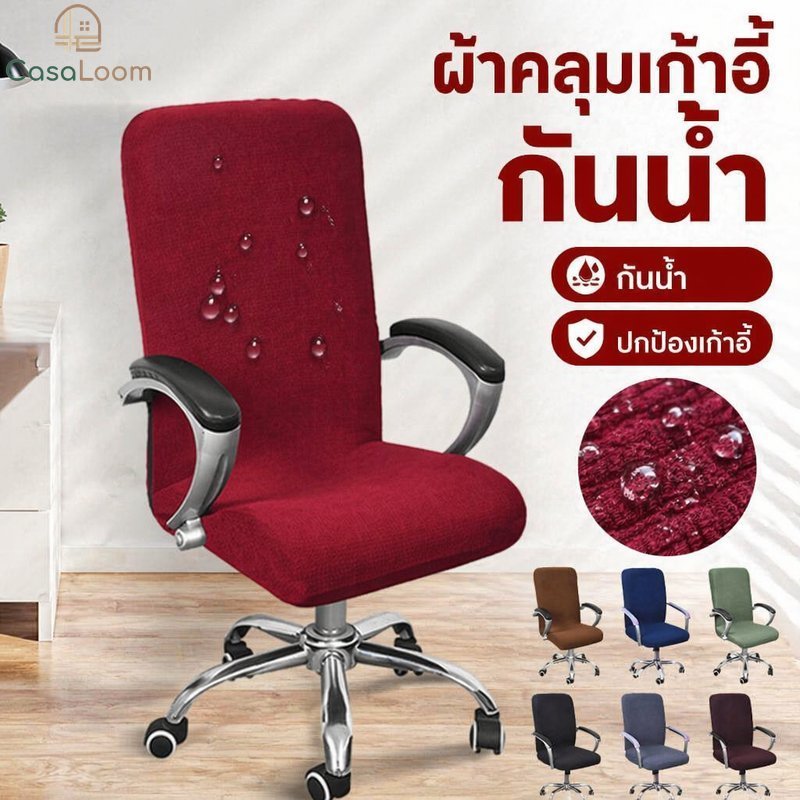 ผ้าคลุมเก้าอี้สํานักงานกันน้ํายืด ผ้าแจ็คการ์ด ยืดหยุ่นซิปลื่นทนเก้าอี้คอมพิวเตอร์