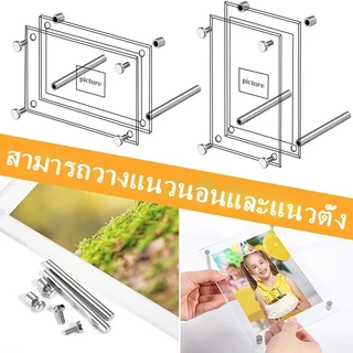 กรอบรูปอะคริลิคโปร่งใส ขนาด A4 A5 6นิ้ว 7นิ้ว วางได้ทั้งแนวตั้งและแนวนอน พร้อมหมุดตั้งโต๊ะ ใส่รูปภาพ โปสเตอร์