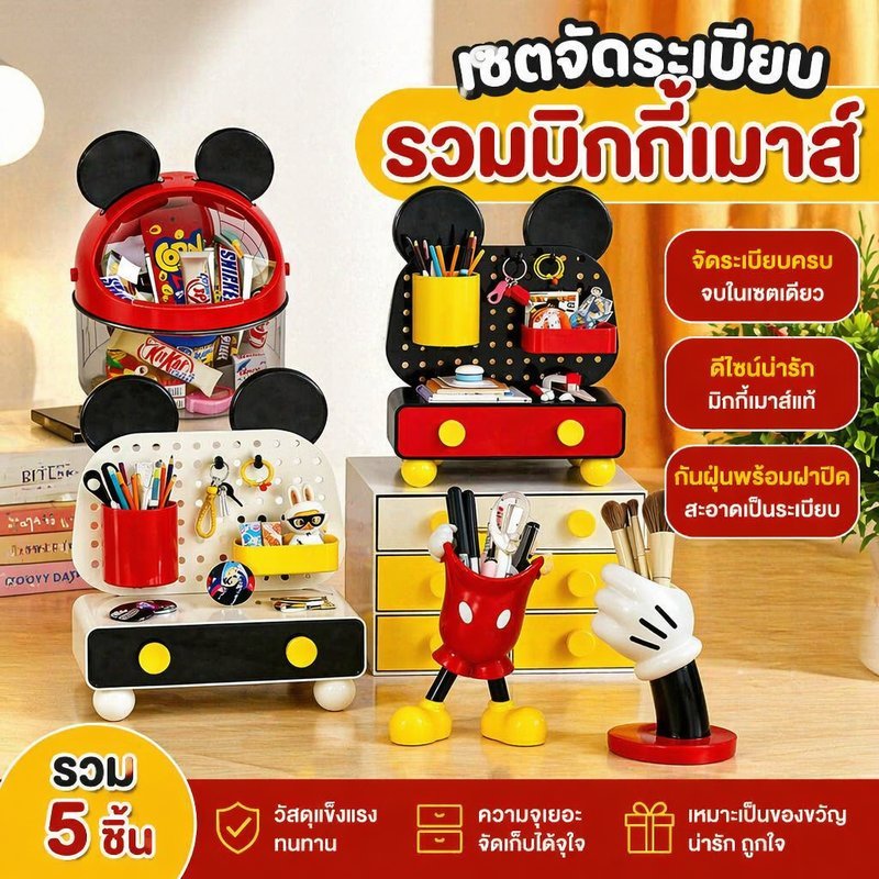 มิกกี้สก์ท็อปกล่องเก็บออแกไนเซอร์ฝากันฝุ่นความจุขนาดใหญ่ทนทานแปรงแต่งหน้าพลาสติก