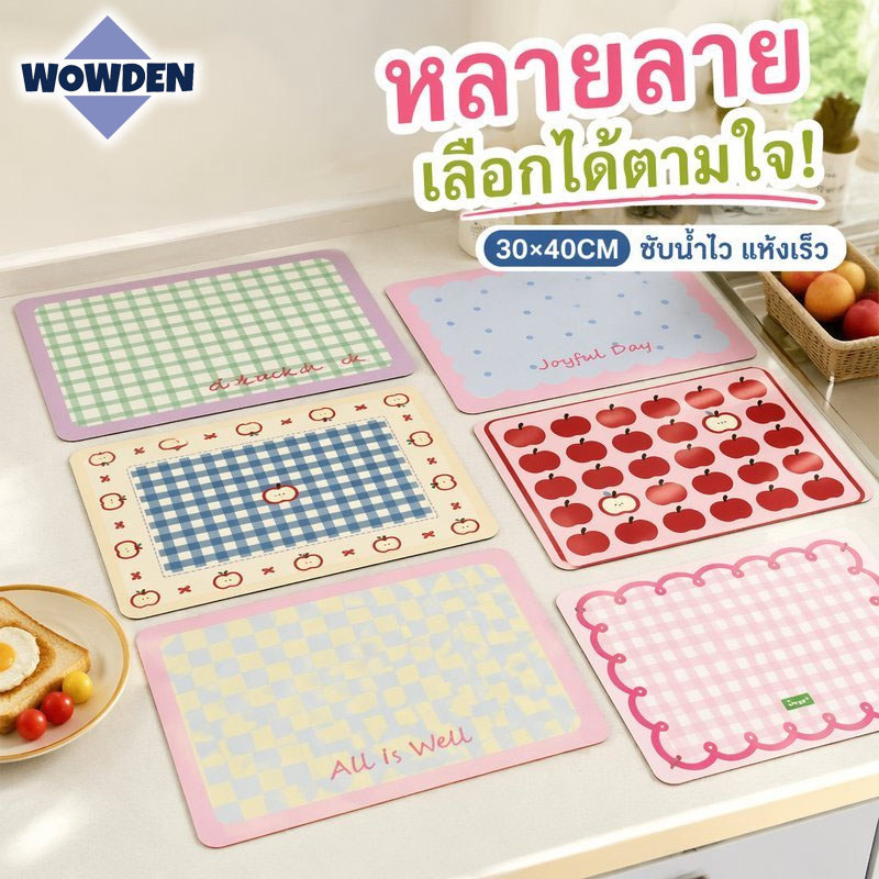 แผ่นรองซับน้ำ เคาน์เตอร์ครัว ซิลิก้าดิอะตอม แห้งไว กันลื่น กันร้อน ลายน่ารัก โดปามีน 30×40cm