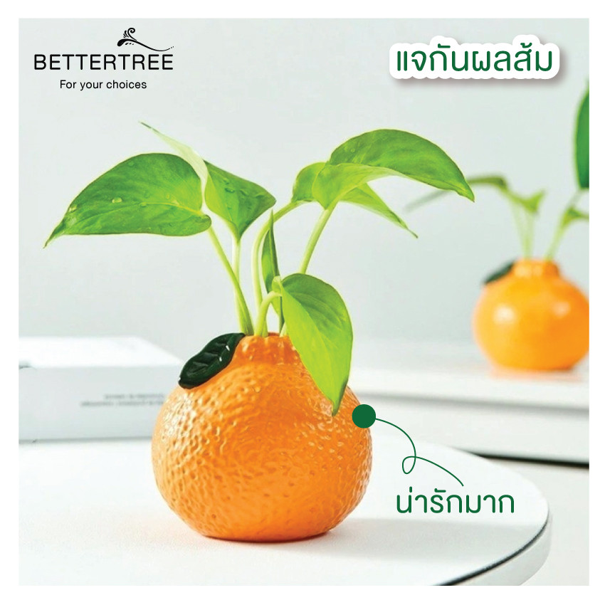 แจกันผลส้ม แจกัน แจกันดอกไม้