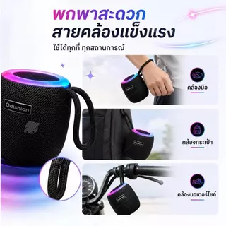 ลำโพงบลูทูธ 5.3 ลำโพงไร้สายพกพา ลำโพงมีไฟ RGB เสียงเบสหนัก รองรับ TF/U Disk/TWS ครบจบในตัวเดียว