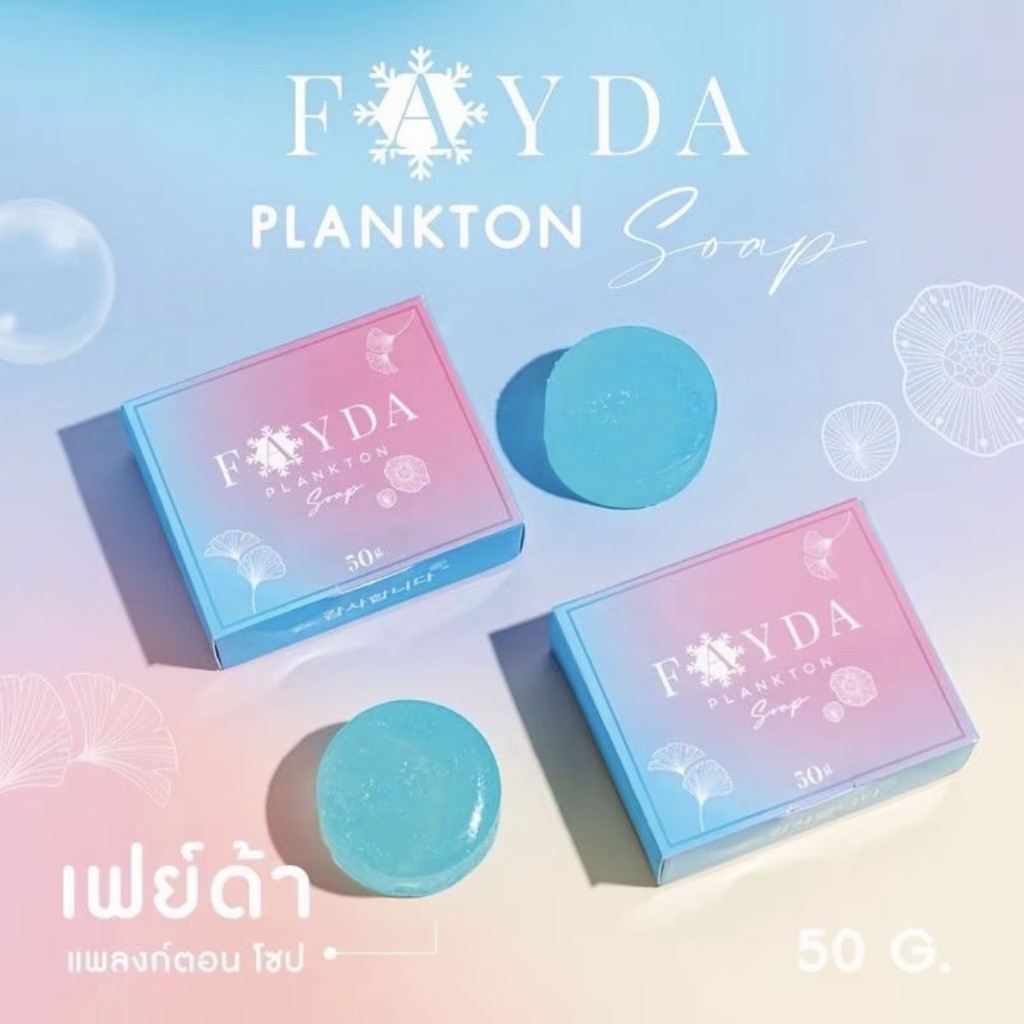 FAYDA Plankton Essence Soap 50g Gentle Rejuvenating Cleanser สบู่อาบน้ําทําความสะอาด Refreshing Mois
