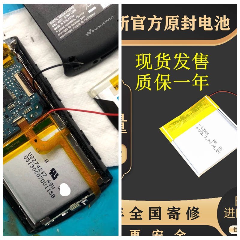 274237แบตเตอรี่เหมาะสําหรับ Walkman NWZ-E344 E345 E443 E444 E445 แบตเตอรี่