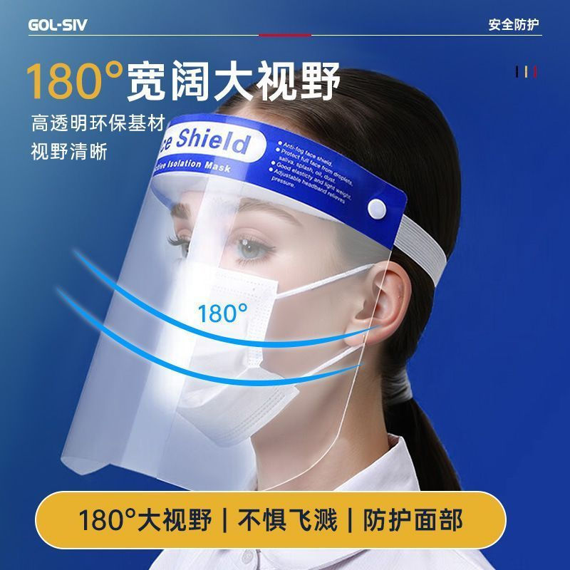 Anti-spray pc12y New waterproof and oil-resistant kitchen high-face shield for cooking, transparent 