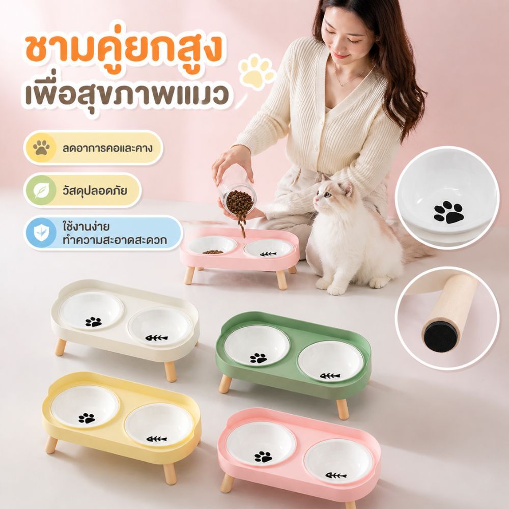 ชามเซรามิก ชามอาหารแมวกันมด ชามอาหารสัตว์เลี้ยง 2หลุม ทนทาน ปกป้องคอ