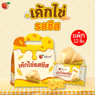 Fruitasy ฟรุ๊ตทาซี่ เค้กไข่ 3 รสชาติ แพ็ก 12 ชิ้น ออริจินอล ชีส ไก่หยองไข่เค็ม ขนมพร้อมทาน