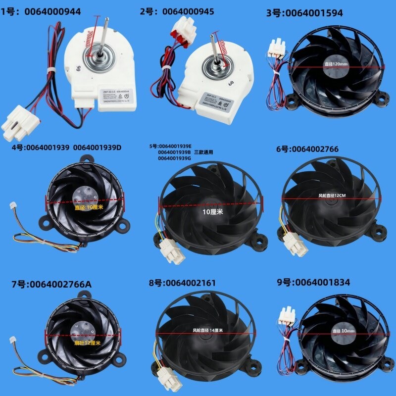 Haier Fridge Evaporator Fan Motor ใช้กับตู้เย็น