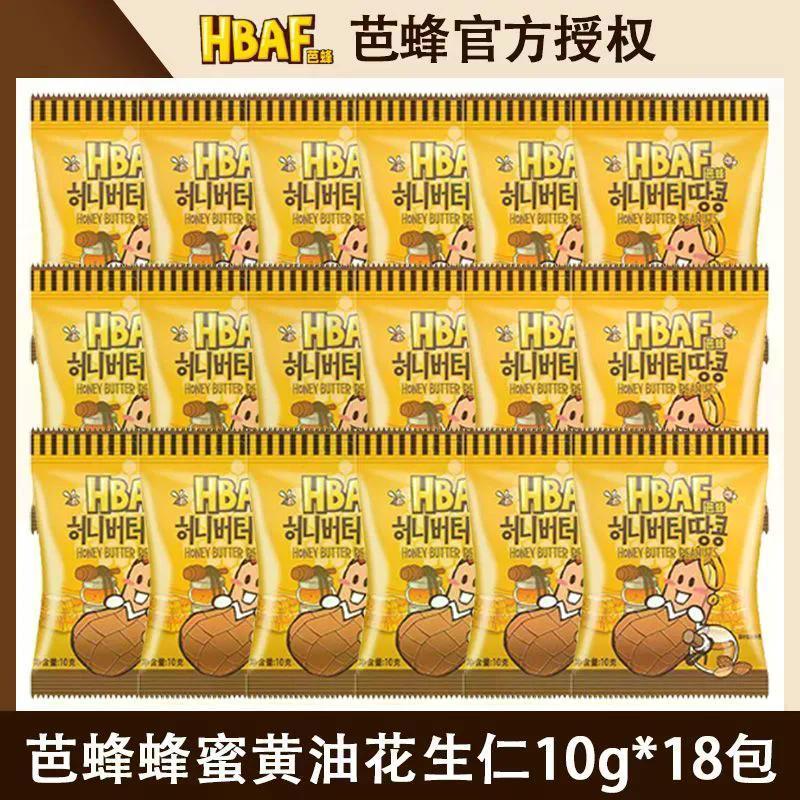 2026 สไตล์ใหม่ [HBAF HBAF Honey Butter Flavour Peanut Ceryals Nuts Fried Goods Office Drama ขนมเกาหล