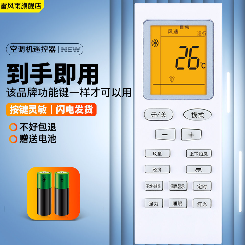 เหมาะสําหรับ DONGBAO DONGBAO DONGBAO รีโมทคอนโทรลเครื่องปรับอากาศ Universal Sylvania/Sylvania/Sylvan
