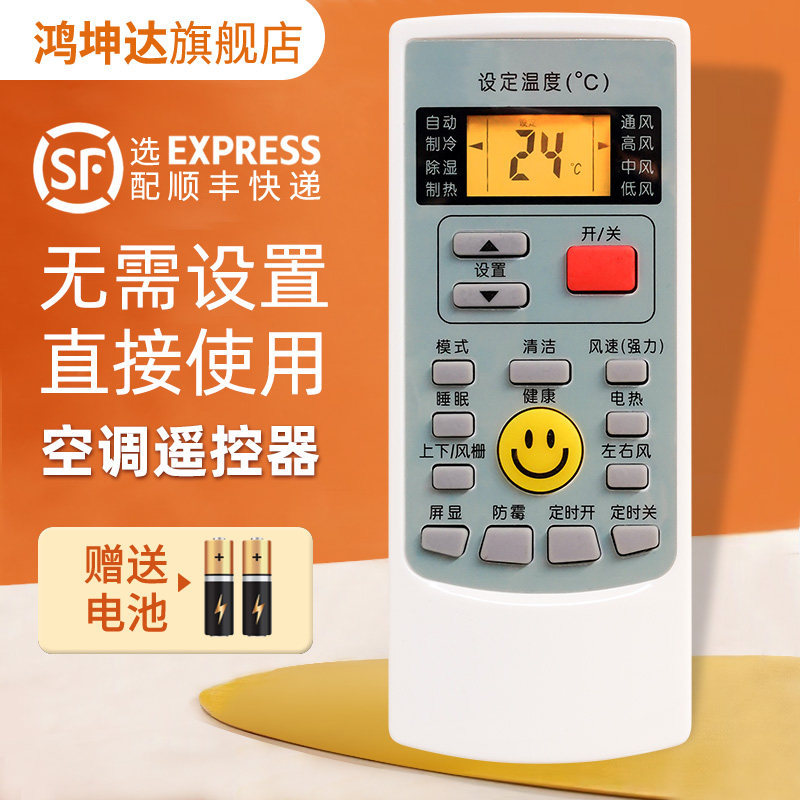 เหมาะสําหรับAUX AUXเครื่องปรับอากาศรีโมทคอนโทรลYKR-H009 YKR-H002 YKR-H888 KFR-35GW/N
