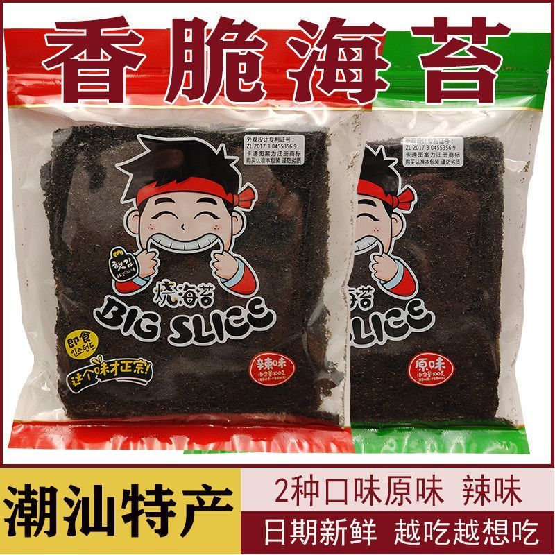 鲁顺海苔原味辣味网红零食海苔片大张即食紫菜即食海苔片海苔' 袋装Seaweed Slices Original Flavor Spicy Seaweed Roasted Seaweed Sushi C