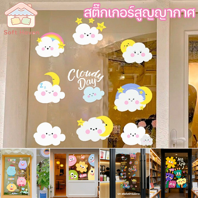 สติ๊กเกอร์สูญญากาศ สติกเกอร์แก้ว กันน้ำ ติดตั้งง่าย สไตล์การ์ตูน ตกแต่งร้านอาหาร ตกแต่งบ้าน