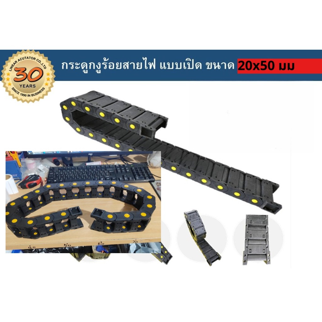 รางกระดูกงูร้อยสายไฟ Cable Drag Chain แบบมีตัวปิด ขนาด 20x50 มม R55 ไนลอน สำหรับเครื่อง CNC และเครื่องจักร