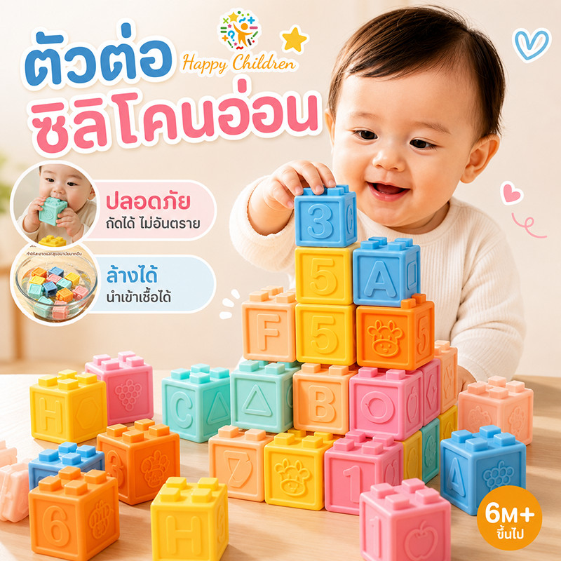 COD ของเล่นตัวต่อ บล็อกตัวต่อยางนิ่มชิ้นใหญ่ ป้องกันการกลืน 8/16pcs มาพร้อมกล่องเก็บ เกรดอาหาร สามารถกัดได้